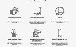 Ремонт візків гідравлічних Рокл, штабелерів, навантажувачів. Зварювальні роботи, виготовлення металоконструкцій.