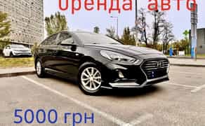 Авто Sonata 2018 / 5000 грн тиждень