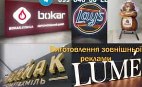 Світлодиодні, Неонові вивески, Вивіска, Лайтбокс, Швидко та недорого