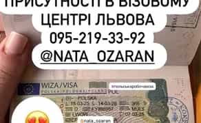 Польська віза без присутності у візовому центрі