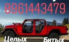 Терміновий Викуп Битих Авто та Після ДТП. Платимо Дорого!