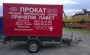 Лафети причепи