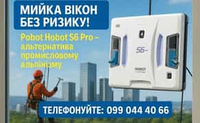 Промисловий альпінізм