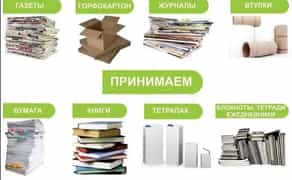 Здай Макулатуру Вигідно! Чесна Вага та Максимальна Ціна.