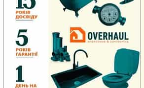 Сантехніка водопровід каналізація радіатори стояки в новобудові