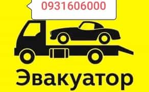 Послуги Евакуатора Маніпулятора