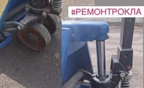 Ремонт Рокли. Гарантія. Виїзд. 250 грн.