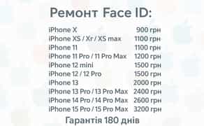 Face ID ремонт iPhone 15 / Pro Max / 14 / 13 / 12 / 11 / Xs / Xr / X