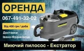 Миючого пилисоса, екстрактор,хімчистка авто, меблів, ковроліна