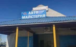 СТО Білогородка, Шевченкове. Ремонт автомобілів. Автосервіс