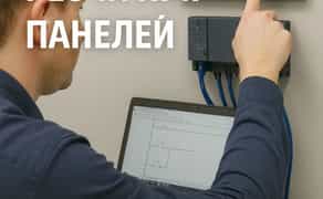 Послуги Програмування  PLC та HMI панелей! 