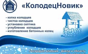Чистая Вода и Надежная Канализация! Колодцы. Септики. Кольца.