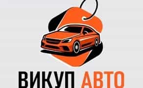 Терміновий викуп авто , Самар, та Дніпропетровській обл.
