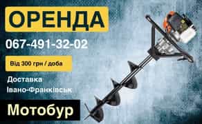 Ямкобур, мотобур, бензобур