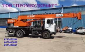 Послуги автокрана КТА-18. 1 000 грн. Договірна