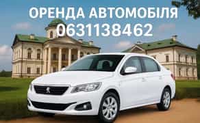 Подобово автомобіль без водія , на газу , з кондиціонером , ідеальний варіант для поїздок по місту та подорожей