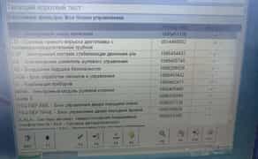 Автоелектрик комп'ютерна діагностика авто