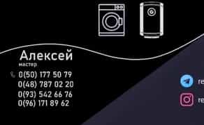 Бойлери / Пральні Машини / Ремонт / Чищення / Установка