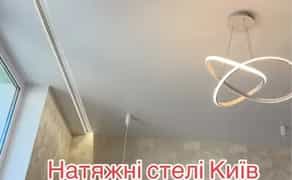 Натяжні стелі якісно та швидко