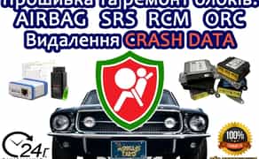 Прошивка ремонт блока подушок безпеки SRS Airbag, видалення Crash Data