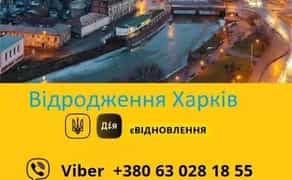 Цегляні, бетонні, Покрівельні роботи за еВідновленням Харків, облачсть