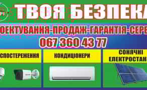 Встановлення кондиціонерів , систем відеонагляду та сонячних панелей.