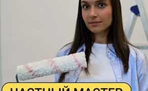 Малярні роботи у Києві. Покраска, шпаклювання, штукатурка.