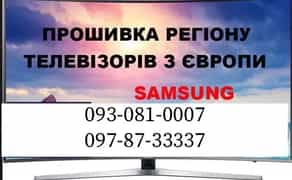 Розблокування Samsung Smart TV Hub Зміна Мови Регіону Прошивка