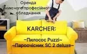 Професійний екстракторний миючий пилосос KARCHER PUZZI
