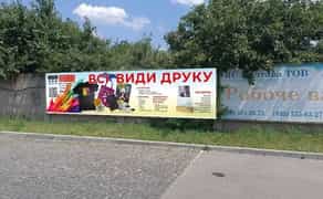 Банер друк на банері