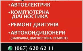 Автосервис. Ремонт ходовой, ремонт двигателя. СТО Бабурка