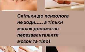 Антицелюлітний масаж - шлях до красивого тіла