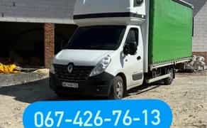 Грузоперевозки Днепр переезды грузовое такси перевозка мебели газель