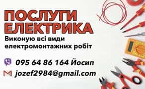 Виконую якісний монтаж з дотримання всіх технологій монтажу від 1000грн.