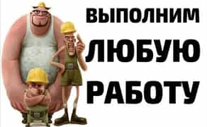 Послуги професійних вантажників 24/7. Швидко, акуратно, недорого!