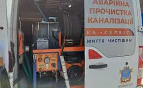 Аварійне прочищення труб, чищення каналізації, тверезі сантехніки