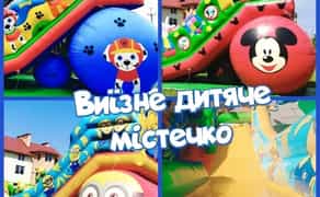Надувна гірка горка батут атракціони на свято оренда атракцион тир