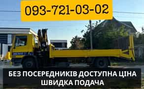Послуги крана маніпулятора, перевезення вантажу автовишка ДЕШЕВО‼️