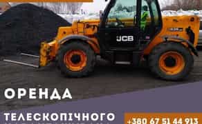 Послуги навантажувача-маніту