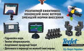 Ремонт промислових С/Г обприскувачів та автоматики виливу