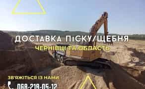 Послуги Камаза Привеземо Гравій Пісок і багато іншого 