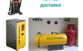 Газова пушка, теплова гармати, осушувач повітря