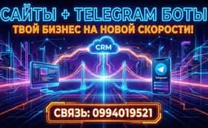 Програміст.Створення та доопрацювання сайтів, інтеграції,Telegram-боти