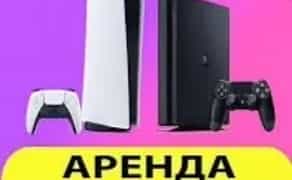 Оренда Sony Playstation 4, 5. Прокат PS4, PS5. Полтава