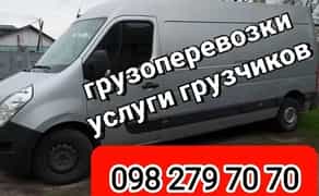 Вантажні перевезення, Грузоперевозки, грузчики, вывоз мусора