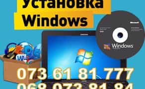 Ремонт комп'ютерів Установка Windows Віндовс виндовс ноутбуків