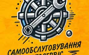 СТО повного циклу: від ремонту ходової до промивки пічки та автопідбору