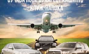 Сучава, Ясси,Бухарест, Кишинів перевезення, трансфер