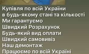 Купівля Редукторів в будь якому стані