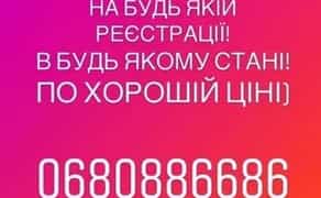 Терміновий викуп ЄвроБлях — швидко, чесно, вигідно!